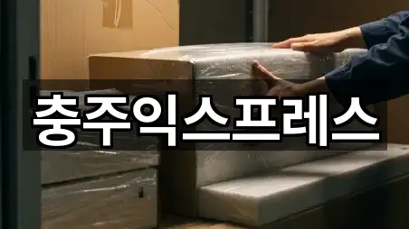 충북 충주 단월동 이사 5곳 지도 카탈로그