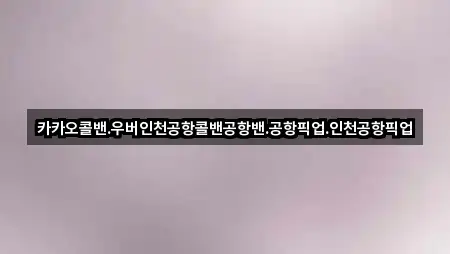 종로구 종로6가 누수 수리 지도/주소 2건