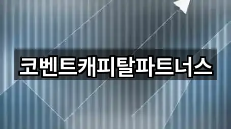 5곳 서울특별시 대현동 창업투자 최근 추가