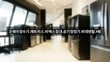 경기 고매동 비데렌탈 5곳 지도 길찾기