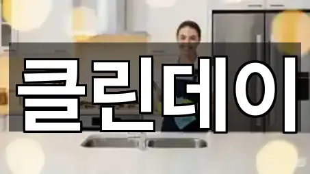 전북 인화동1가 청소업체 5곳 위치 총정리