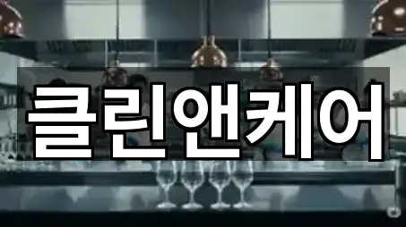 예약 가능한 안산시 상록구 성포동 청소 5곳