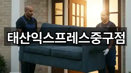 중구 신포동 이사 4곳 지도로 이동