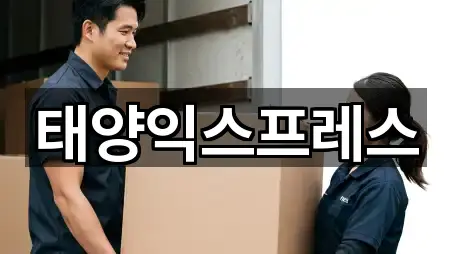 연락처 링크 모음: 경상북도 안동시 수상동 포장이사 3곳