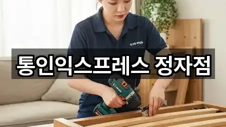 [지도] 경기도 용인 수지구 동천동 포장이사 5곳