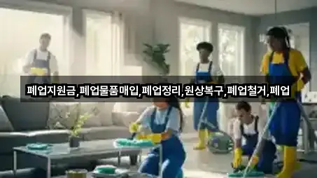 위치 브리핑: 영인면 청소 5곳