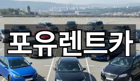 [지도] 경기 광주시 쌍령동 장기렌트카 4곳