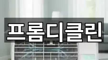 근처에서 찾는 대명동 청소업체 5곳