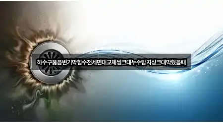 경상남도 사천 정동면 변기막힘 3곳 위치 지도