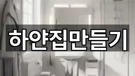 부산 서구 서대신동1가 청소업체 지도에서 찾기 5곳