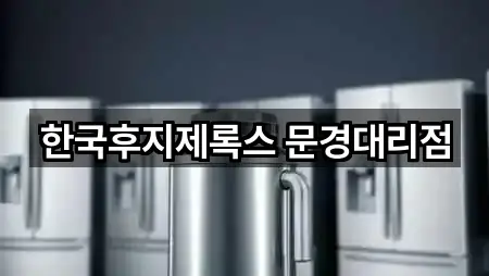 문경 영순면 복합기렌탈 새로 추가 1곳