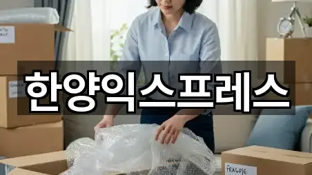 전남 여수 둔덕동 이사 지금 연락 5곳