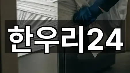 한우리24