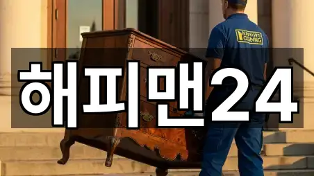 해피맨24