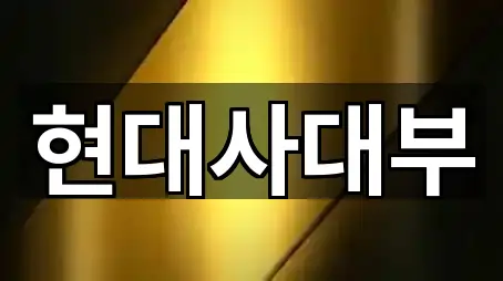 총정리 | 서울 불광동 전당포 4곳