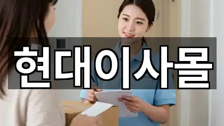 서울특별시 송파구 석촌동 이사 총 5곳 모음