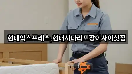 브리핑 | 강원 원주시 신림면 포장이사 2곳