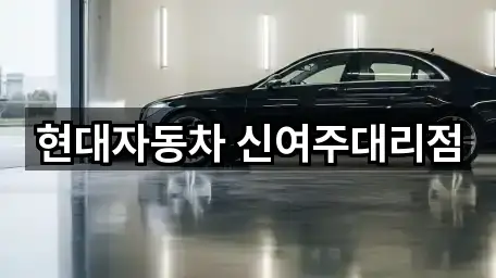 경기 월송동 자동차전시장 2곳 지도 빠른접속