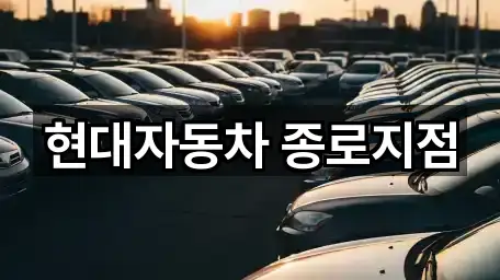 중구 삼각동 자동차전시장 2곳 전체 모음