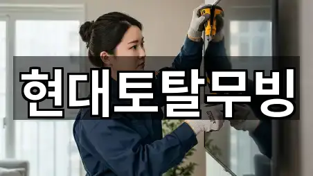 경기도 천현동 포장이사 5곳 주소 총망라