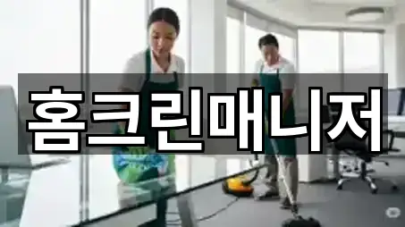 청소 5곳 — 빠른 확인