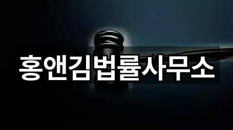 제주특별자치도 서귀포 서귀동 법률사무소 리뷰 확인 5건