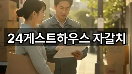 부산광역시 중구 동광동3가 이사 사진 보기 5건