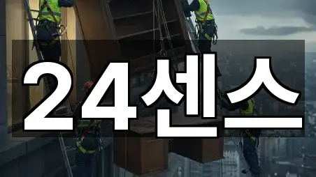 근처 추천: 경기 파주 아동동포장이사 5곳