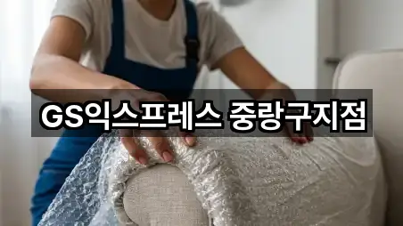 서울특별시 망우동 이사 지도에서 보기 5곳