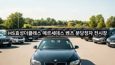 5곳 경기도 용인 수지구 동천동 자동차전시장 주소/지도