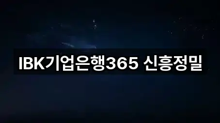 서운면 은행 가격 문의 5곳