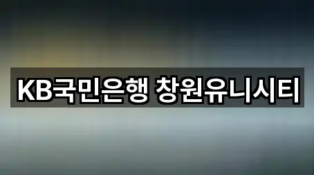 창원 의창구 은행 5곳 찾기