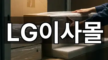 지도에서 GO: 인천 학익동 포장이사 5곳