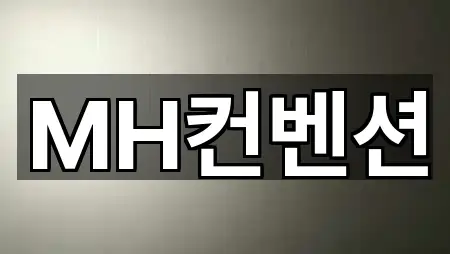 대구광역시 동구 신천동 예식장 5곳 전체 모음