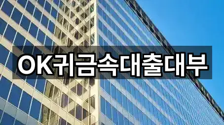 아산시 방축동 전당포 설치/시공 3곳