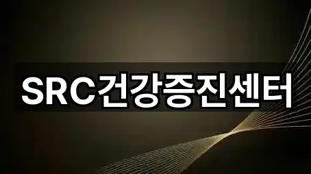 정기검진 5곳 간단 정리